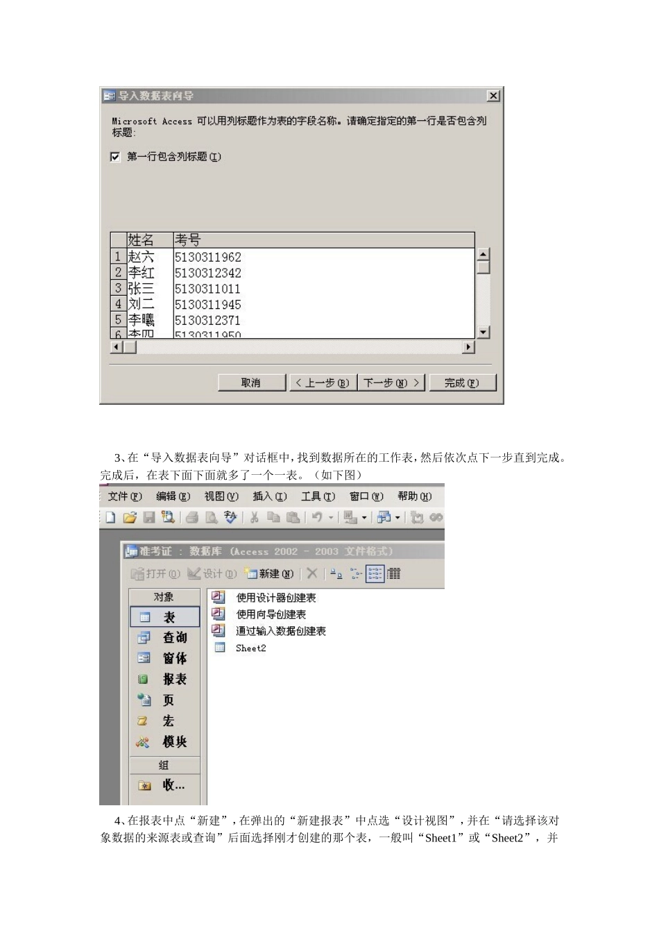 关于设置准考证（座签）等打印的简单方法_第3页