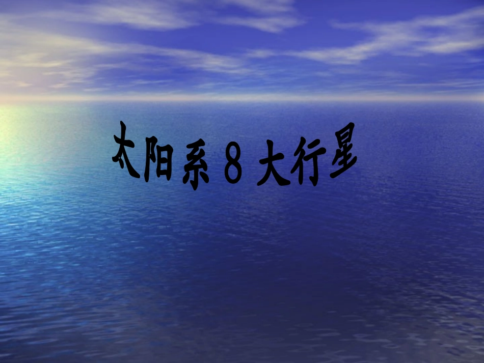 幻灯片中插入图片_第3页