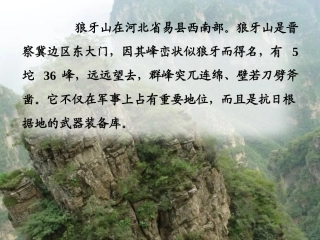 jt狼牙山五壮士完美版