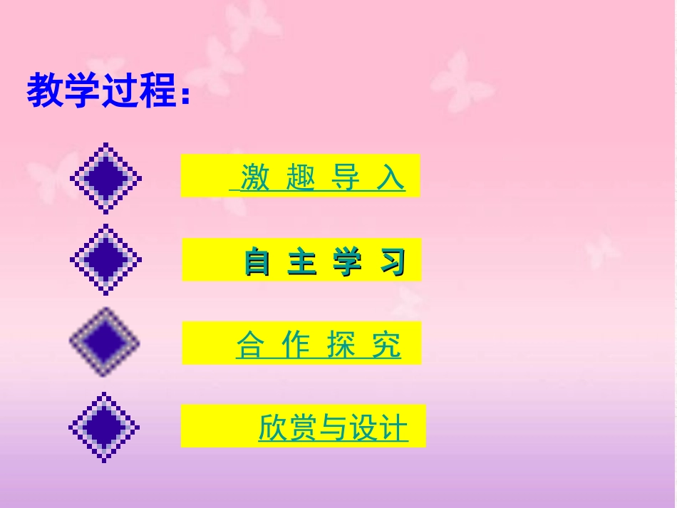 动手做（二）3_第2页