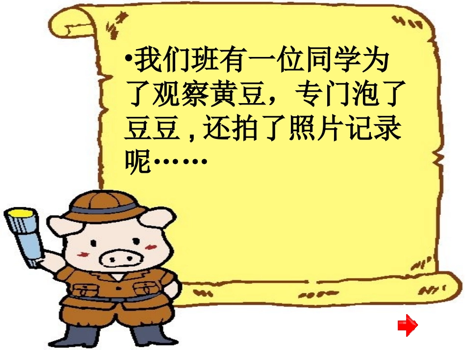 四年级上册语文园地二作文(完美版)_第1页