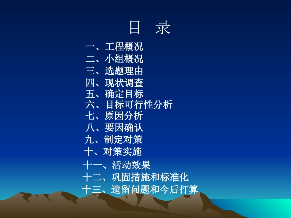 隧道二衬混凝土结构外观质量控制_第3页