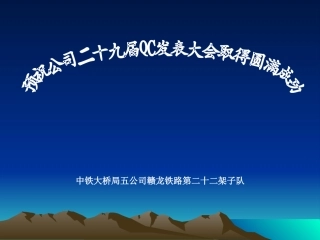 隧道二衬混凝土结构外观质量控制