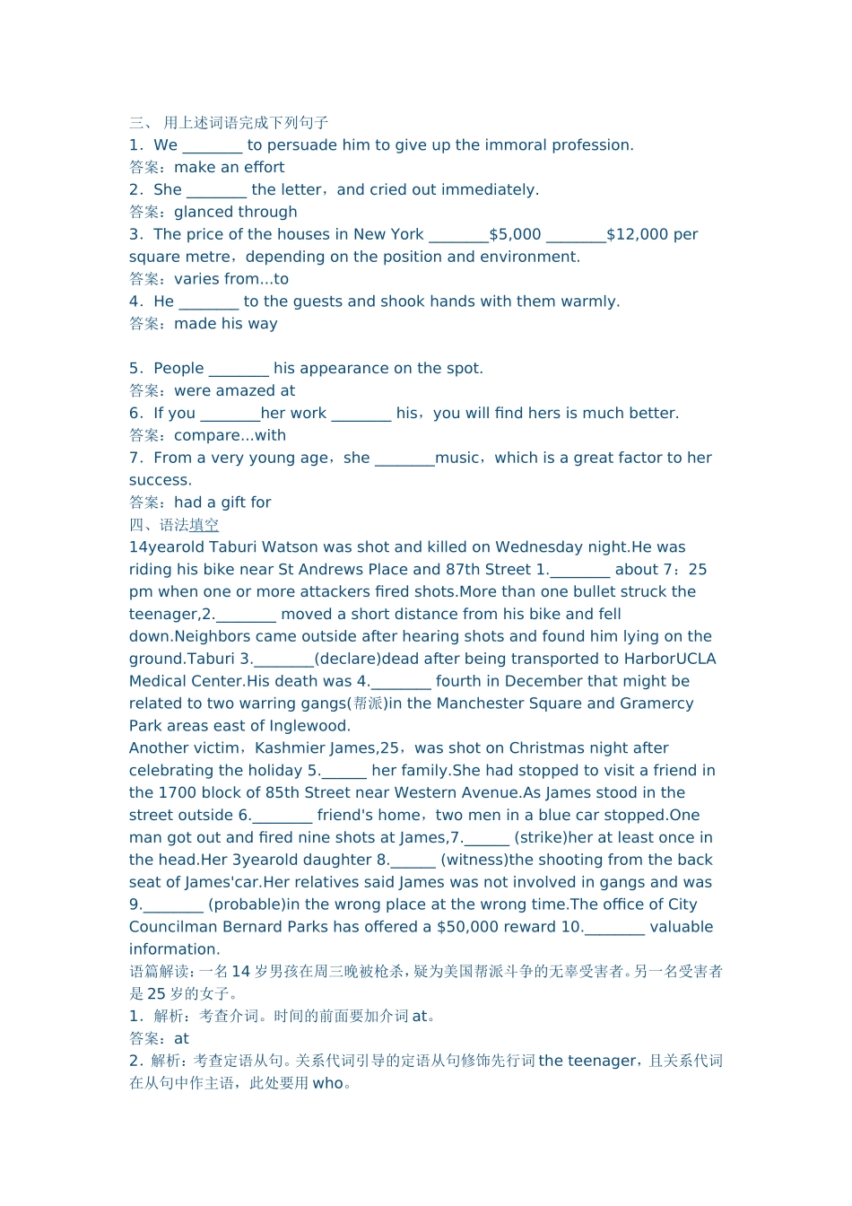 高中英语Unit5Thepowerofnature检测卷（含答案新人教版选修6）_第2页