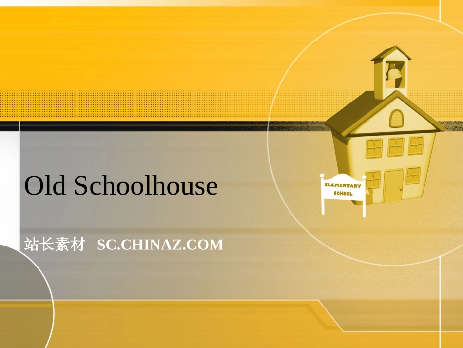 学校教育PPT模板_第1页