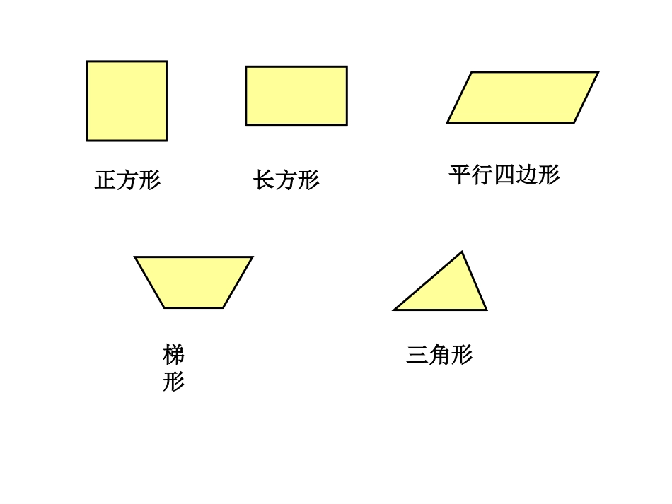 组合图形的面积 (4)_第2页