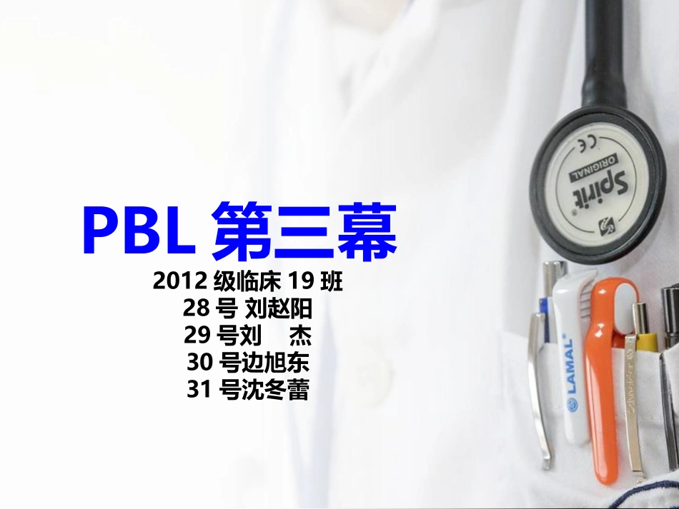 冠心病搭桥手术_第1页