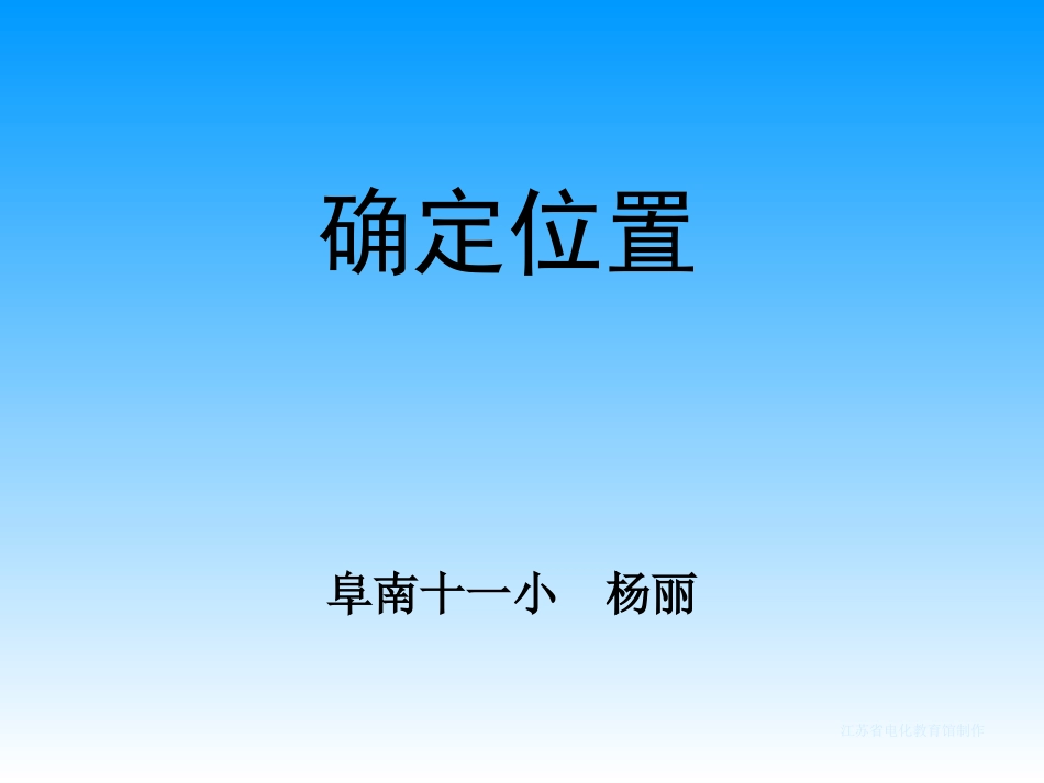 路程时间与速度_第1页