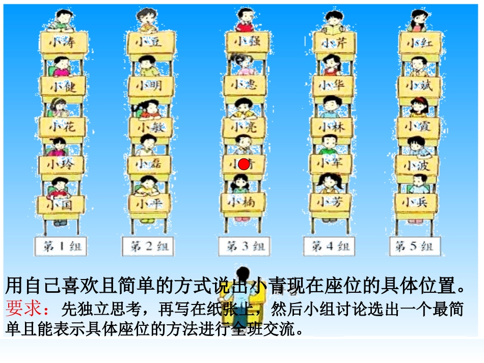 路程时间与速度_第2页