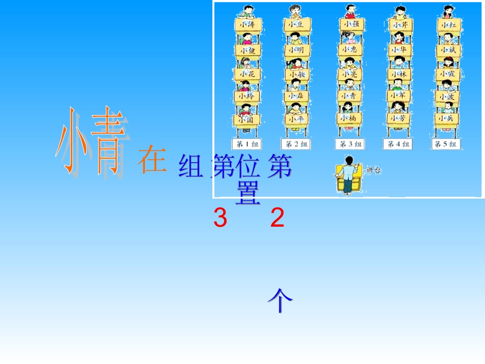 路程时间与速度_第3页