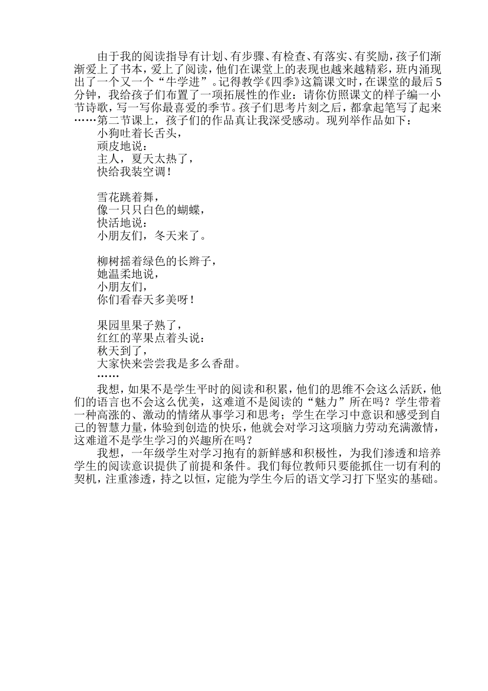 “阅读”的魅力_第2页