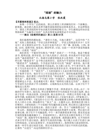 “阅读”的魅力