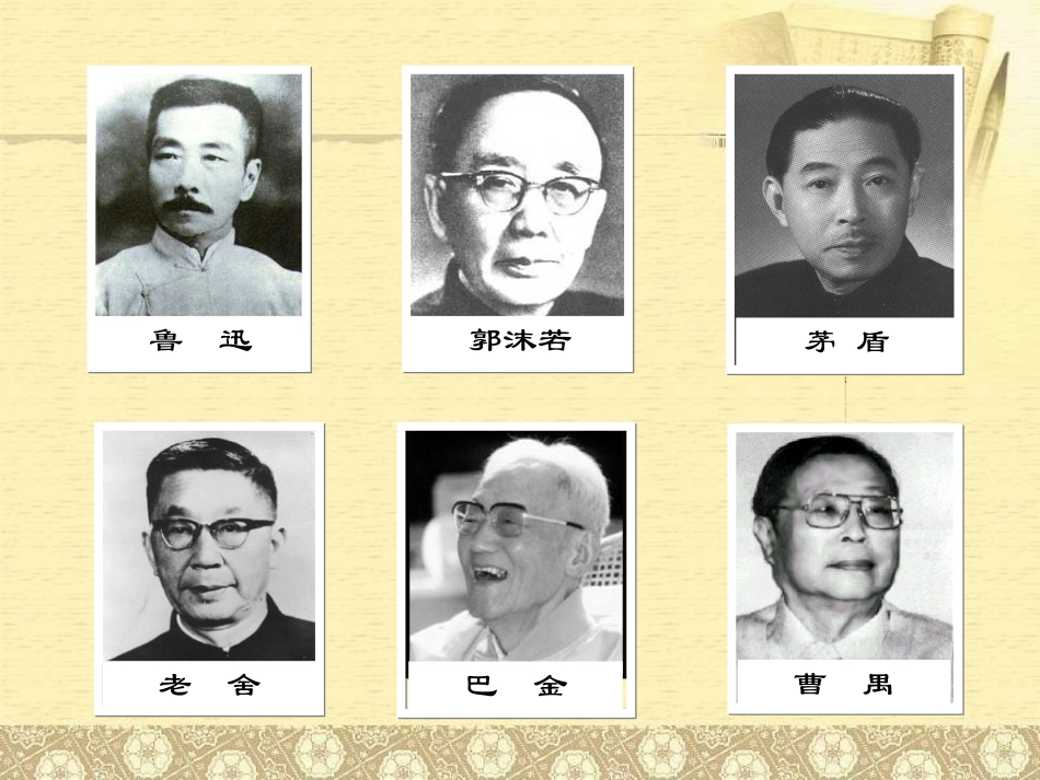 短文两篇日月_第1页