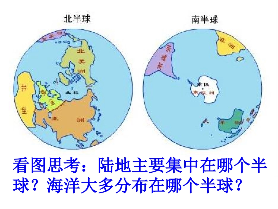 地理重点地图图示_第3页