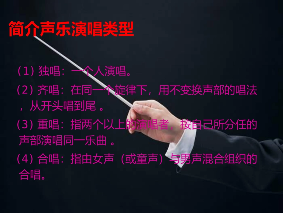 《保卫黄河》课件01_第3页