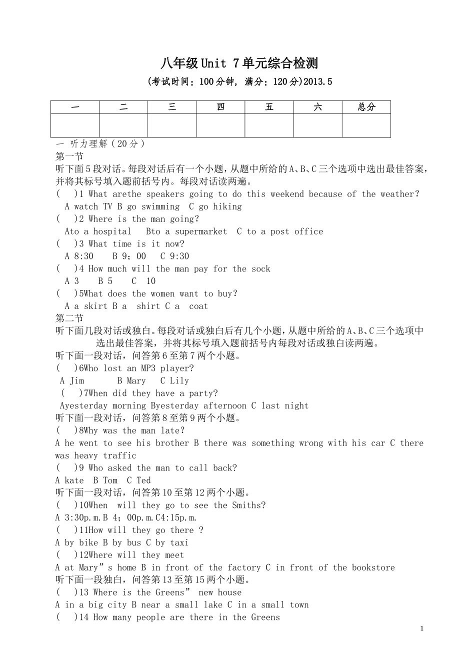 八年级Unit7单元综合检测_第1页