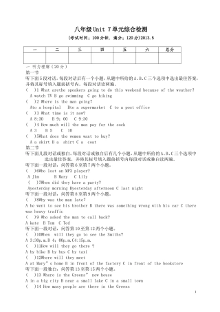 八年级Unit7单元综合检测