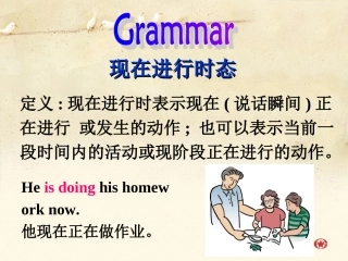 新七下u5复习课件