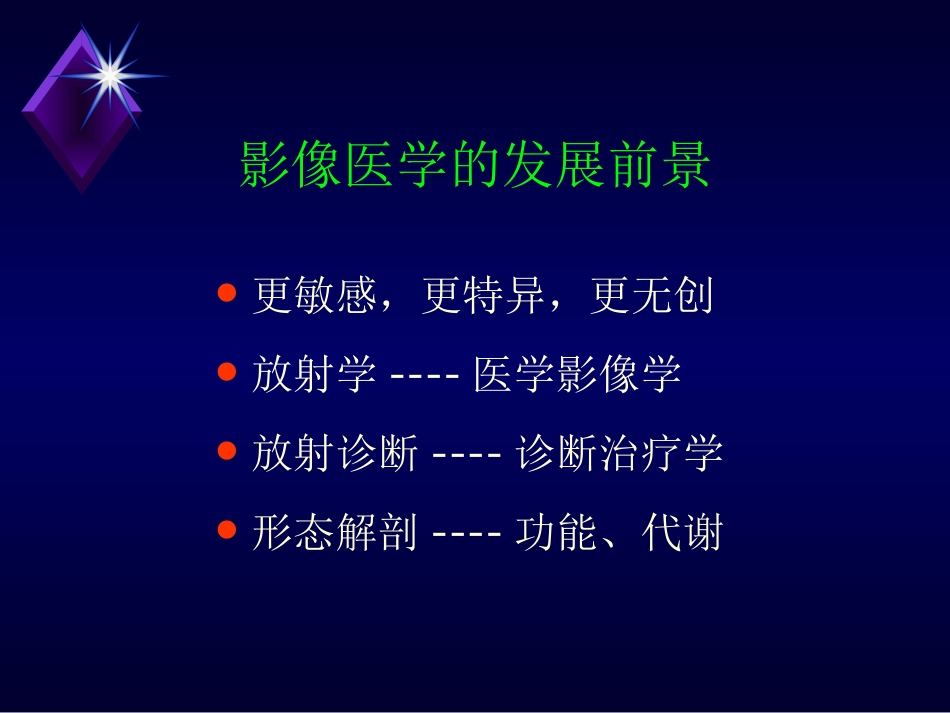 磁共振脑功能成像_第2页