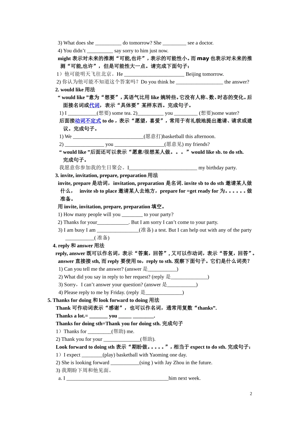 八年级上Unit9单元整理及语言模块训练_第2页