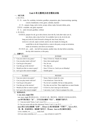八年级上Unit9单元整理及语言模块训练