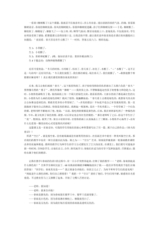 有时，空白也是一种美