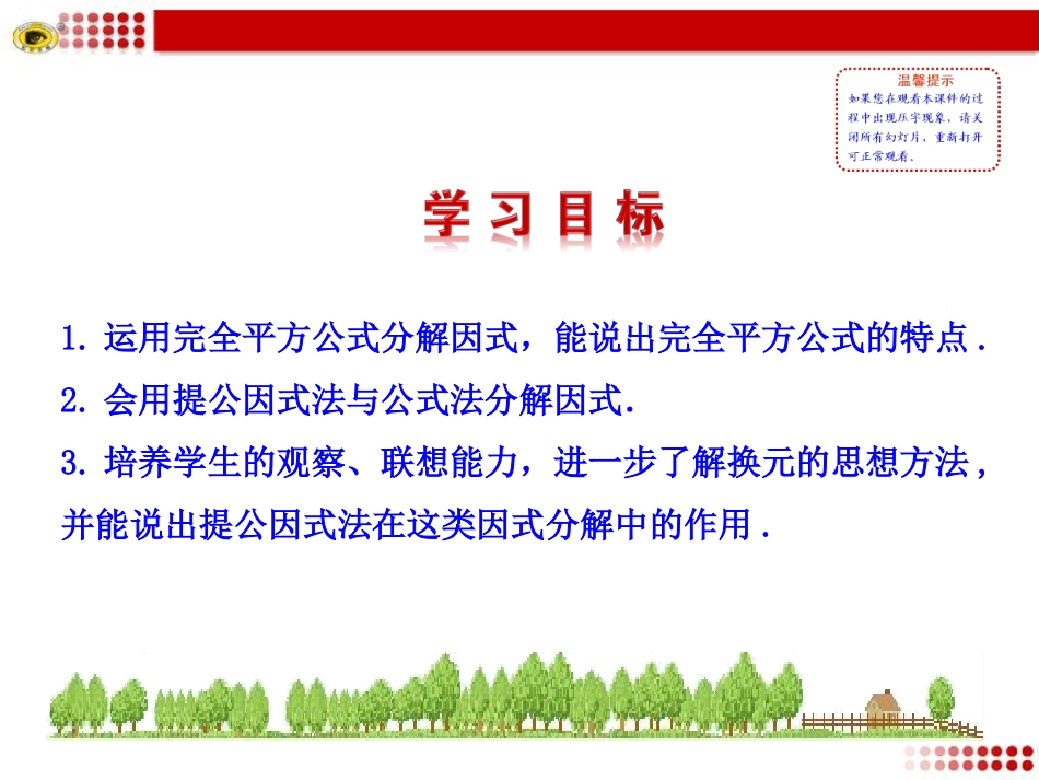 公式法第课时_第2页