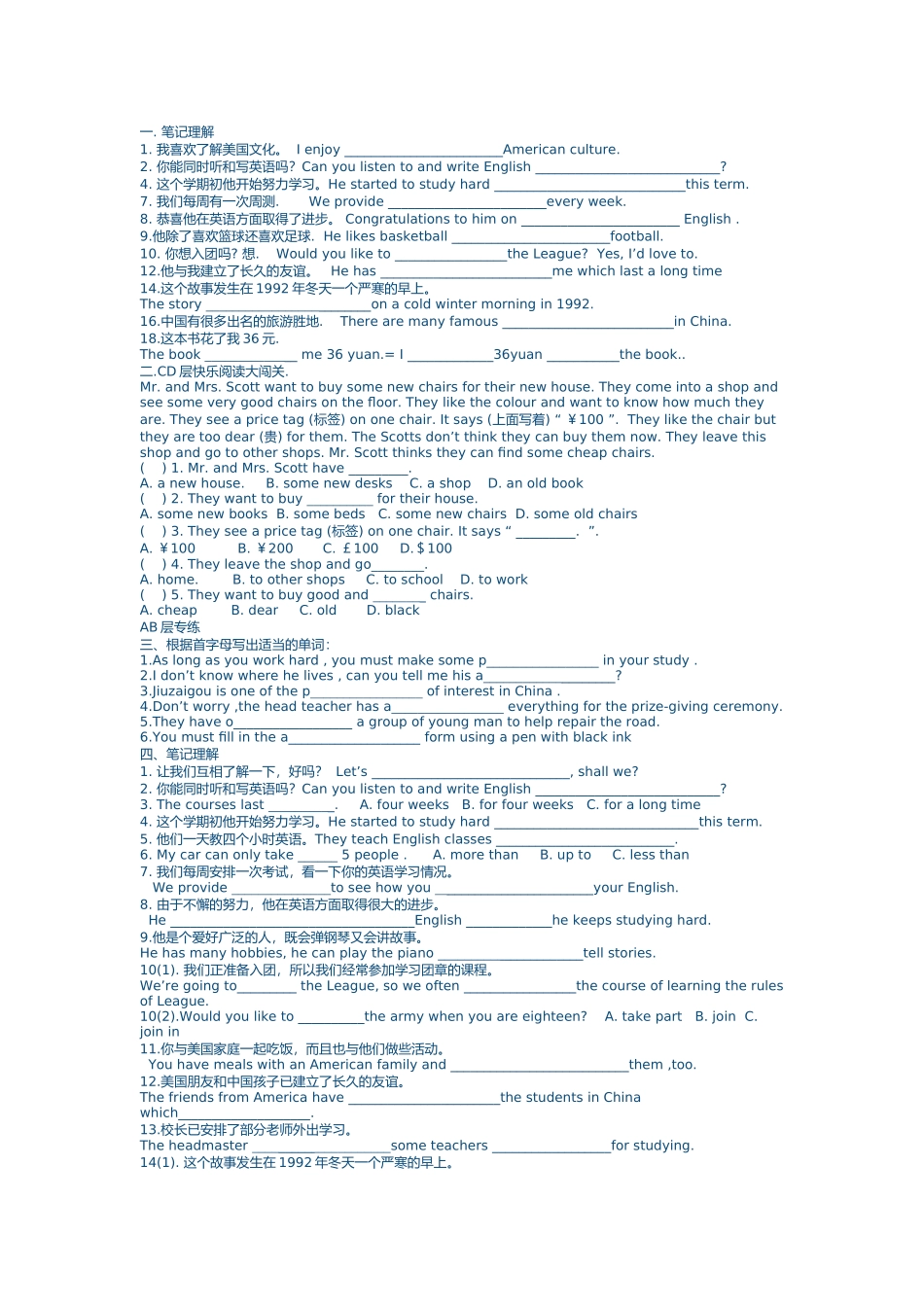 英语第20课作业_第1页