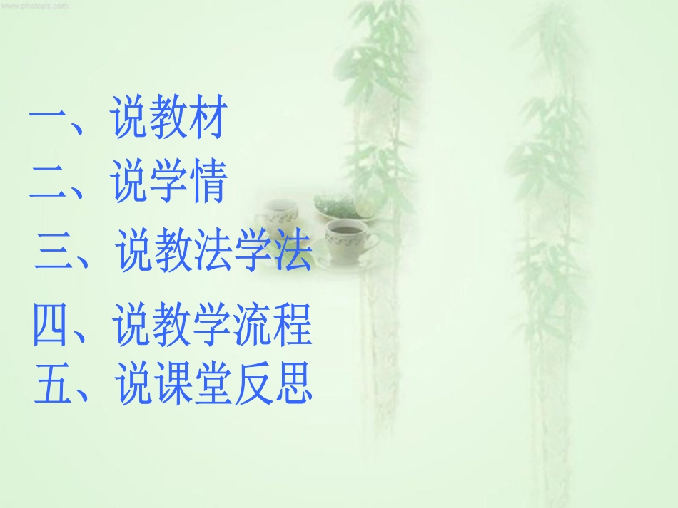 说课--罗斯福新政_第2页