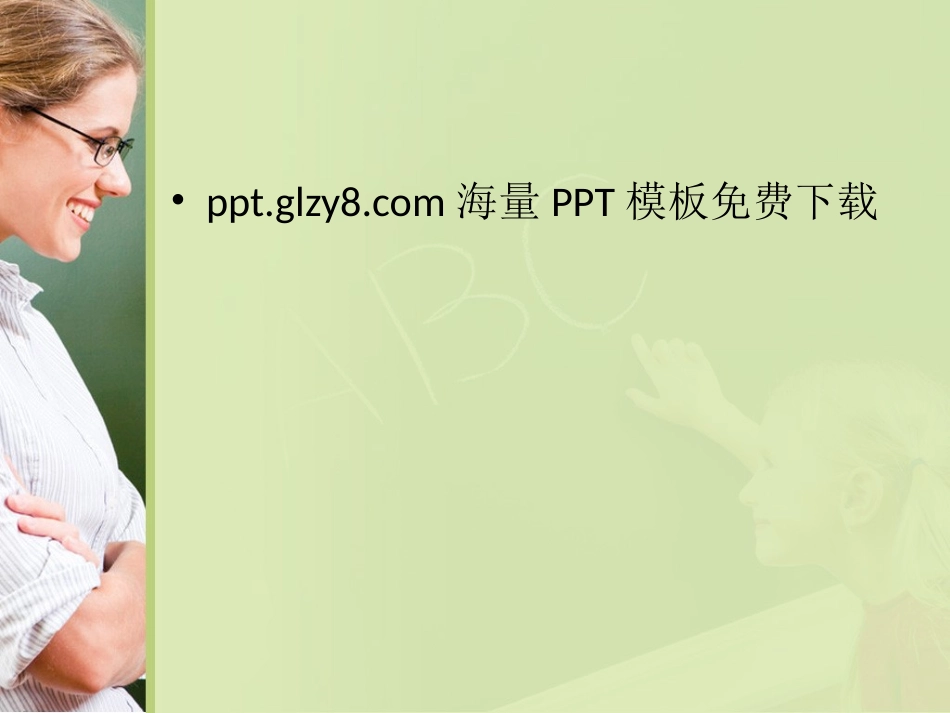 小学英语教育教学PPT模板_第2页