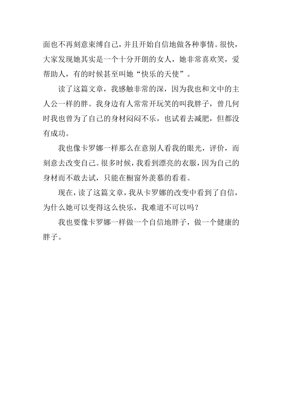 她为什么变快乐了_第2页