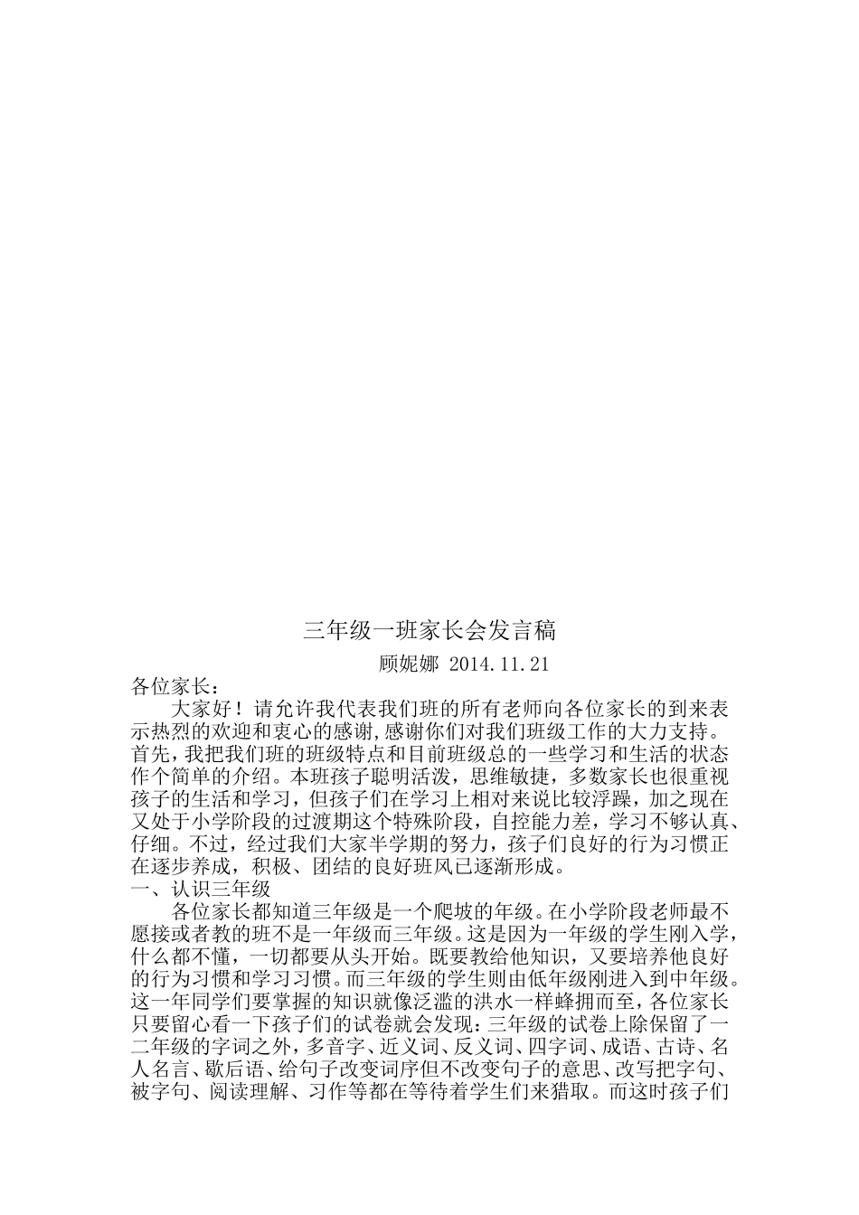 她为什么变快乐了_第3页