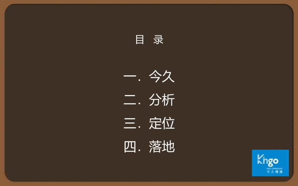 房产提案-世茂嘉年华定位策略(精)_第3页