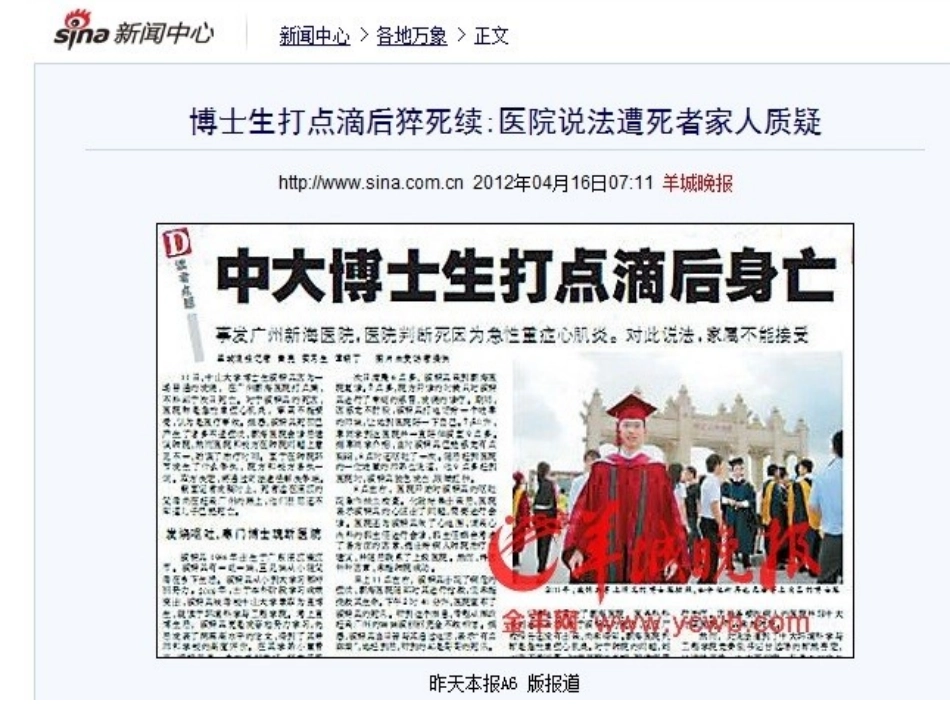 急性爆发型心肌炎_第2页