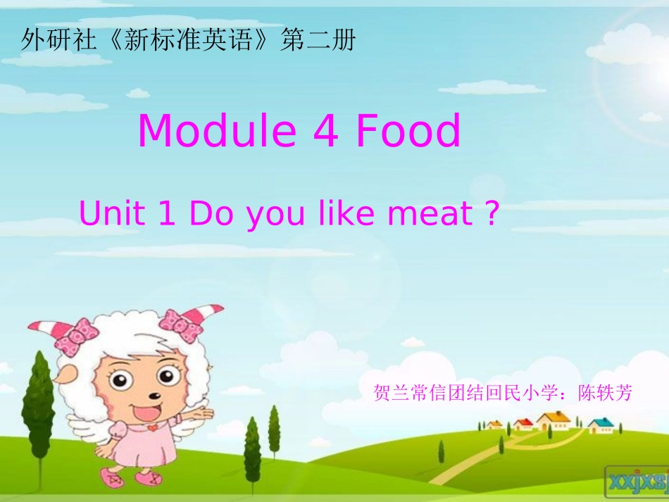 三年级2册Module3Unit1_第1页
