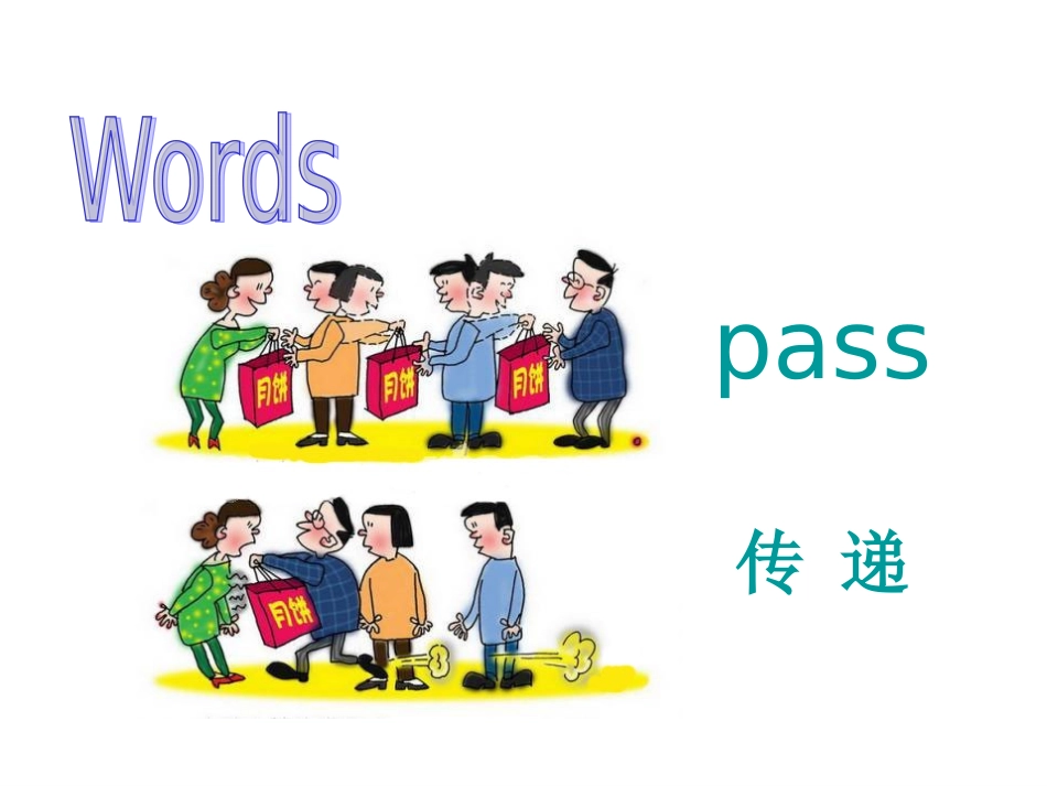 三年级2册Module3Unit1_第3页