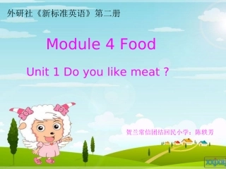 三年级2册Module3Unit1