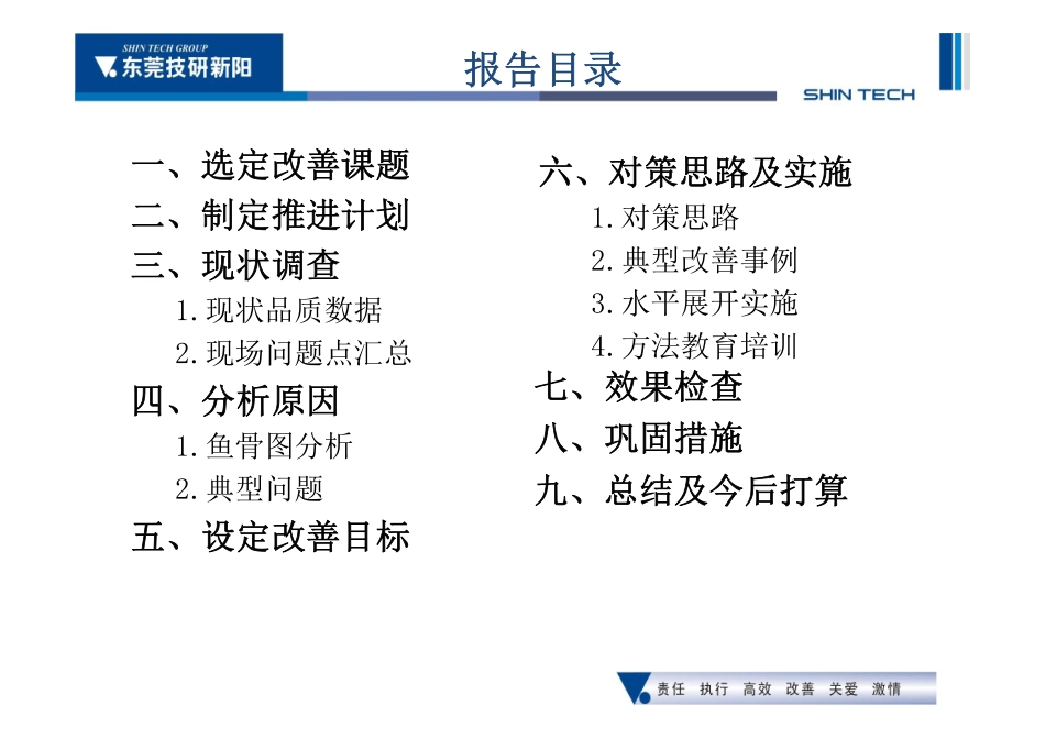 课题结案发表版_第2页
