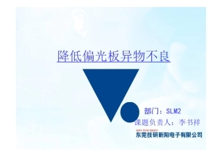 课题结案发表版
