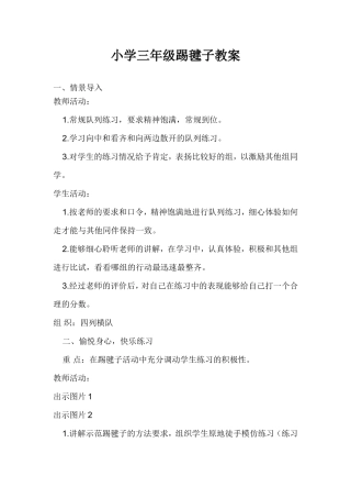 灏忓涓夊勾绾ц涪姣藉瓙鏁欐