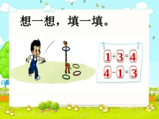 想一想，填一填