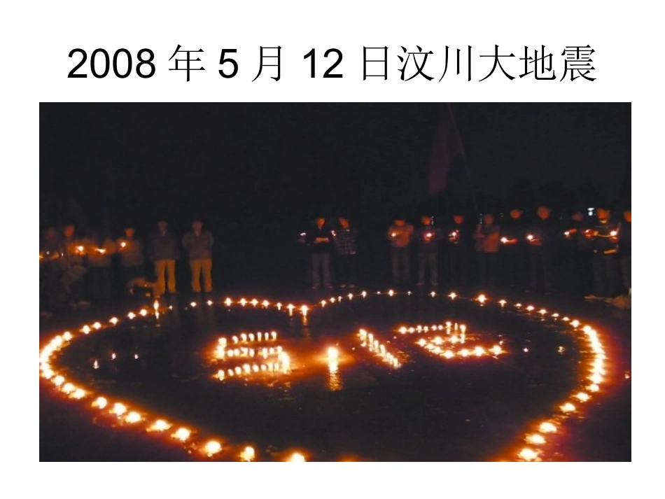 北师大版数学三年级上册《年月日》PPT课件_第3页