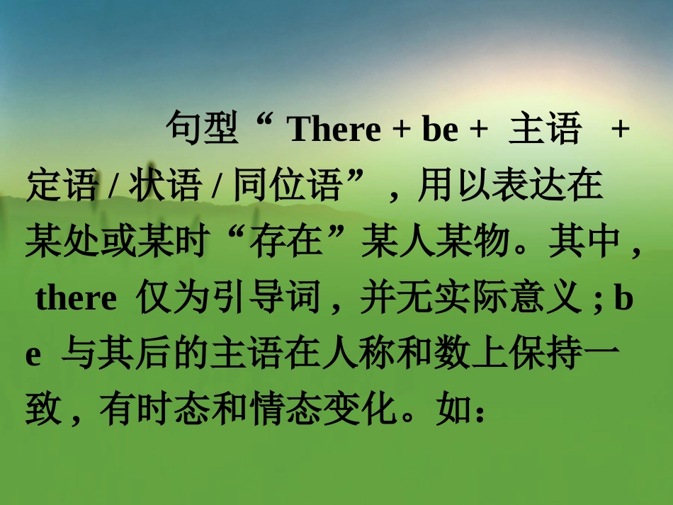 基本句型六Therebe结构_第2页
