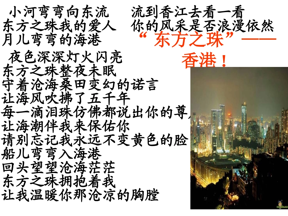 别了，不列颠尼亚号_第2页