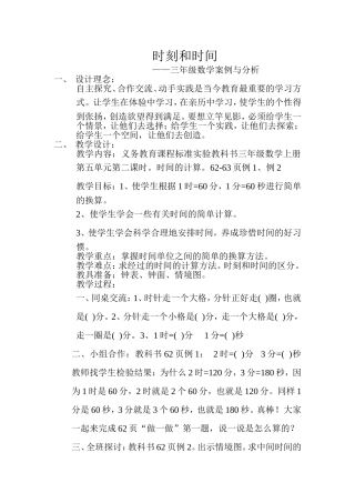 夏世满的教学案例