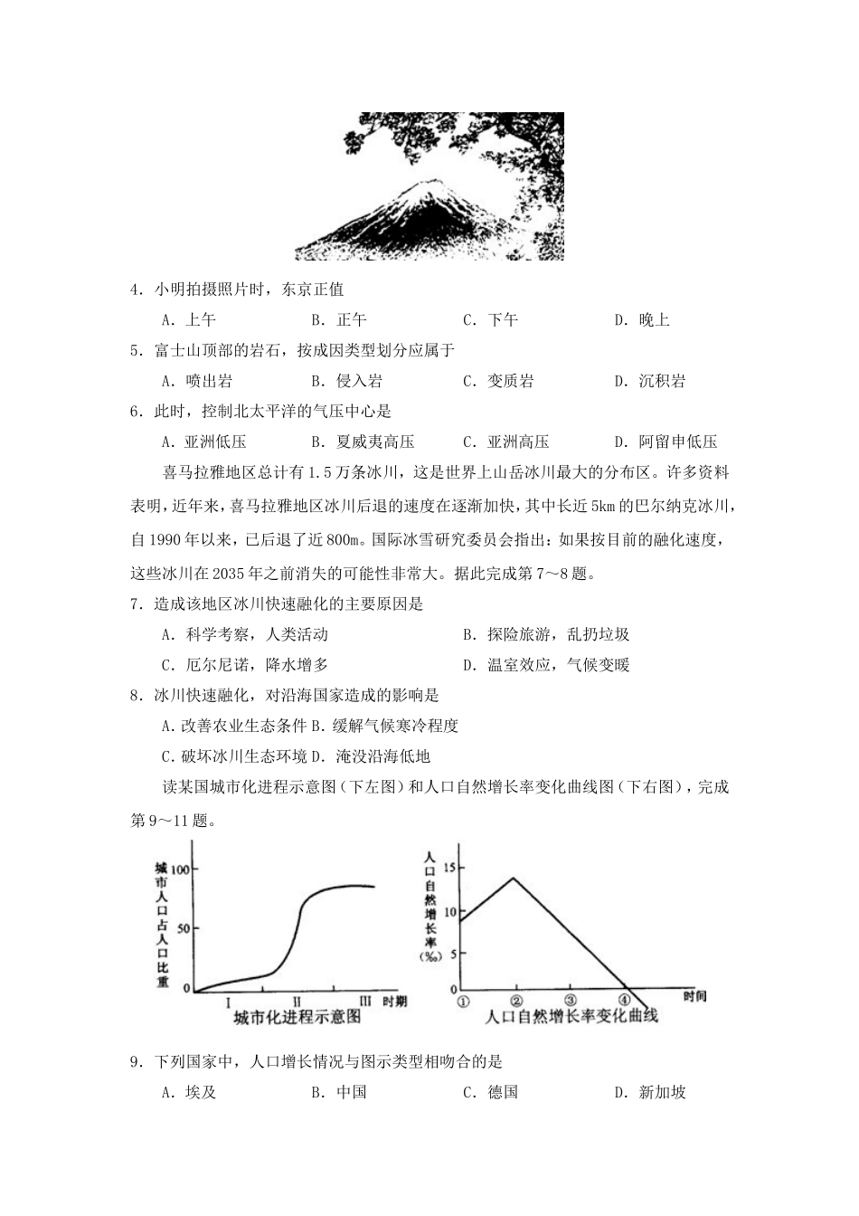高二会考模拟试题5月_第2页