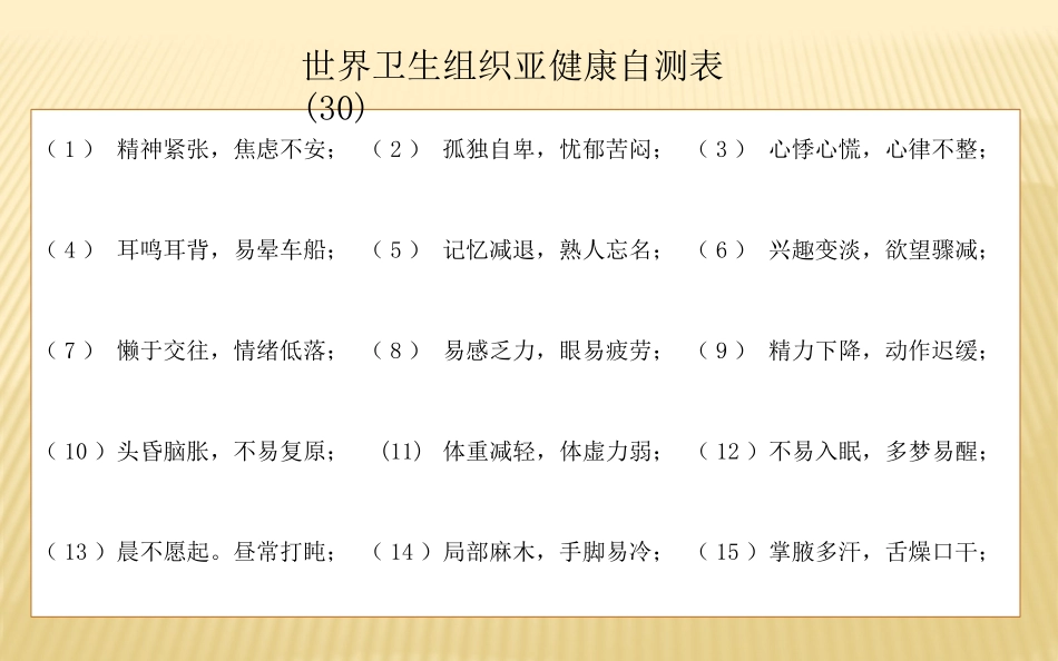 健康营-平板_第3页