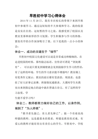 张彦龙学习心得体会