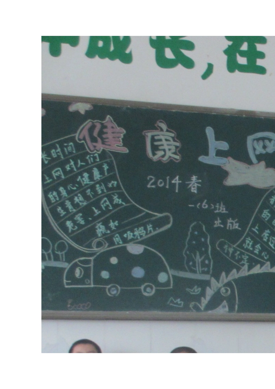 一年级组思品课教研_第3页
