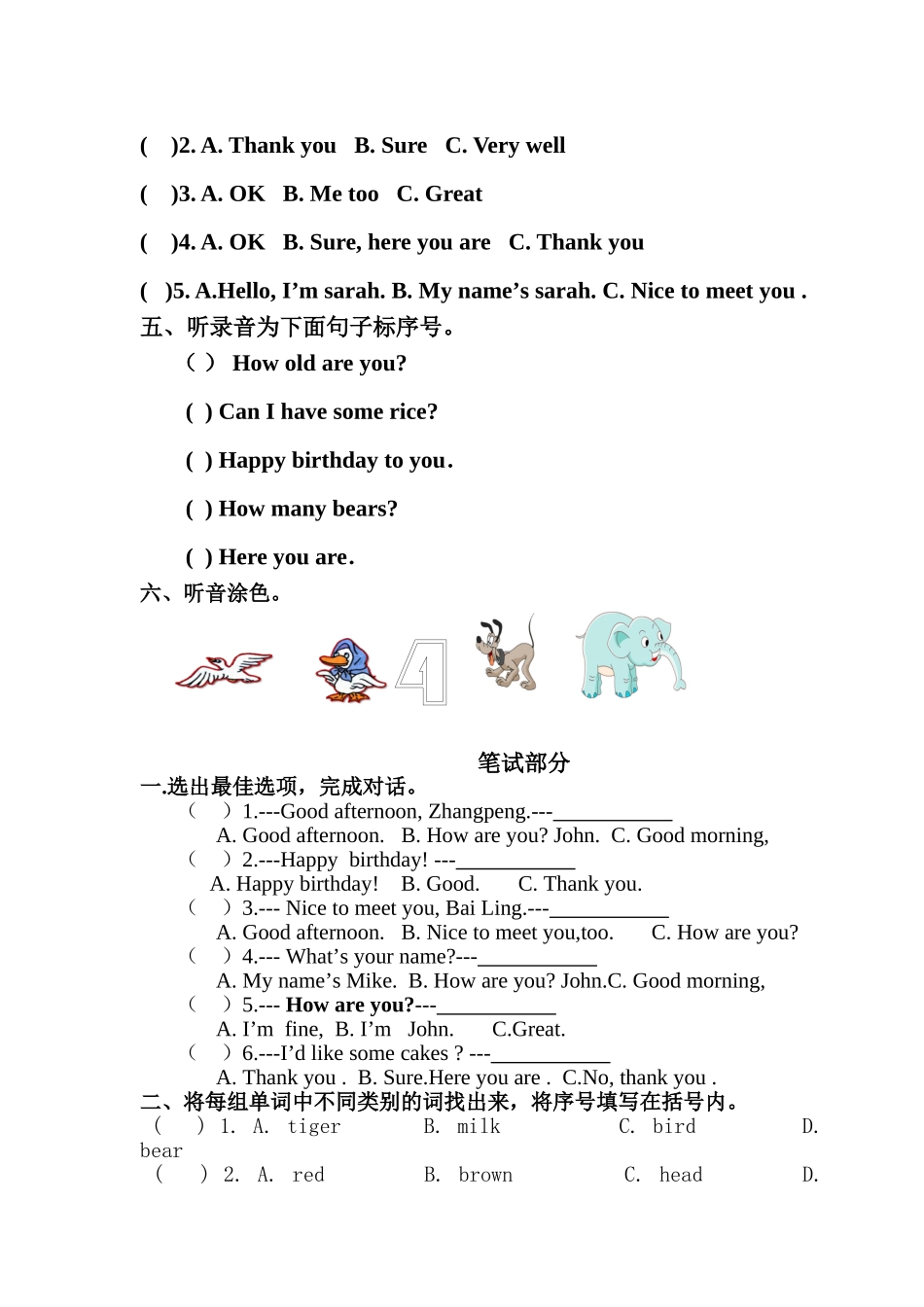 2012小学PEP英语三年级上册期末测试题(1)_第2页